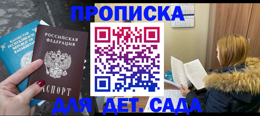 временная регистрация поиск в Приморско-Ахтарске