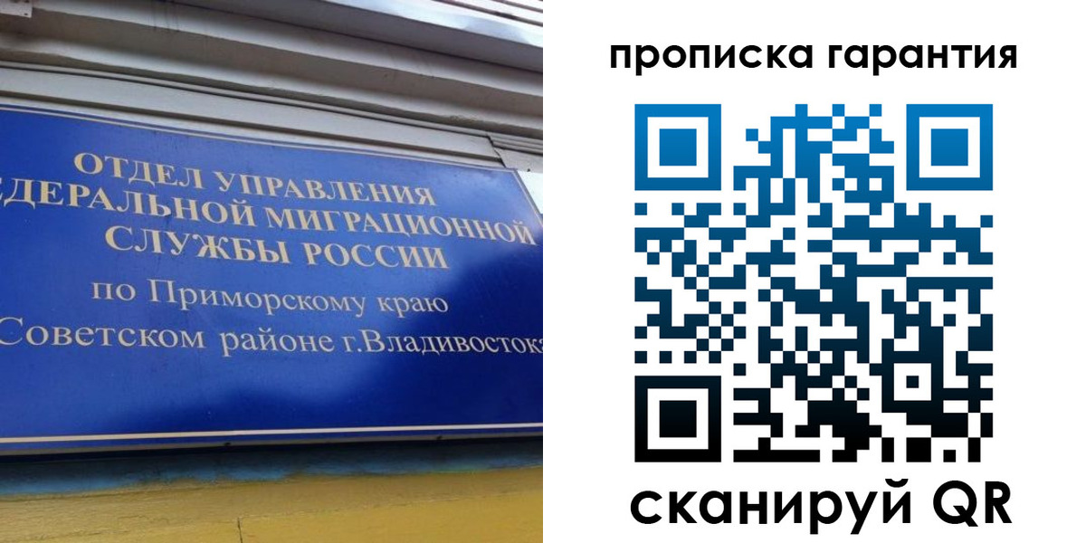 временная регистрация надежно в Приморско-Ахтарске