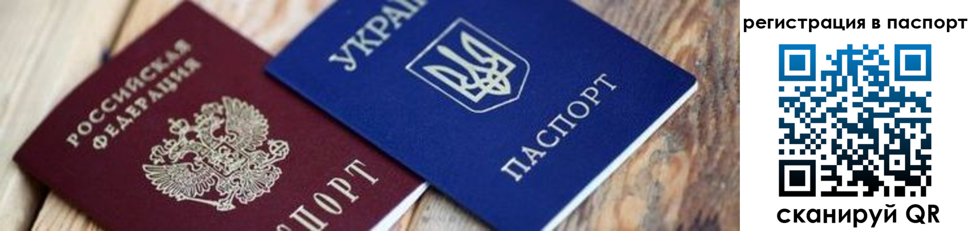 временная регистрация купить в Приморско-Ахтарске