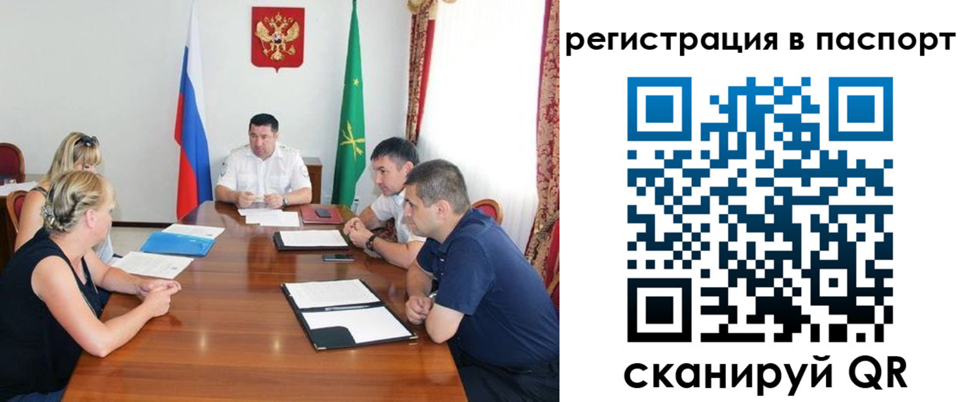 временная регистрация поиск в Приморско-Ахтарске