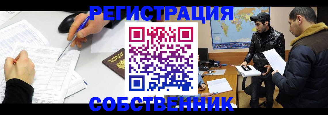 временная регистрация для всех в Приморско-Ахтарске