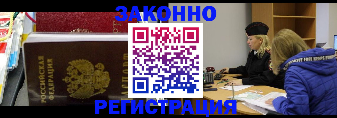 прописка поиск в Приморско-Ахтарске