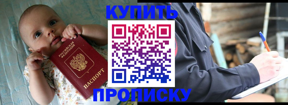 прописка поиск в Приморско-Ахтарске