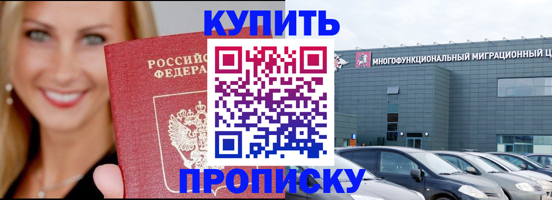 прописка поиск в Приморско-Ахтарске